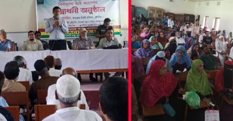 কুলাউড়া উপজেলায় নিঃস্ব সহায়ক সংস্থার ফ্রি আই ক্যাম্প