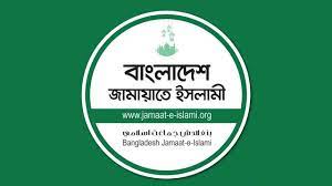 নিবন্ধন ফিরে পেল জামায়াতে ইসলামী