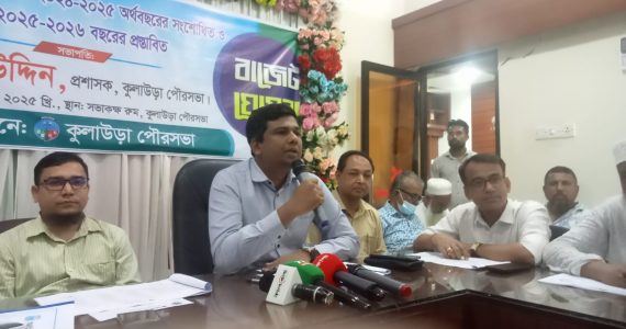 কুলাউড়া পৌরসভার ৭০ কোটি ০৭ লাখ ১৯ হাজার১২৪ টাকার বাজেট ঘোষণা