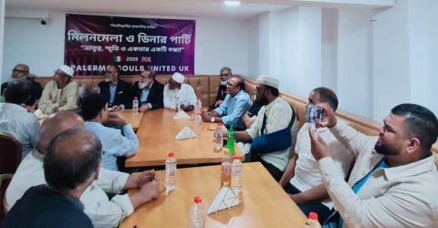 লন্ডনে বসবাসরত প্রাক্তন ইতালির পালেরমো প্রবাসীদের নিয়ে গঠিত পালেরমো সৌলস ইনাইটেড এর উদ্যোগে মিলনমেলা ও ডিনার পার্টি অনুষ্ঠিত