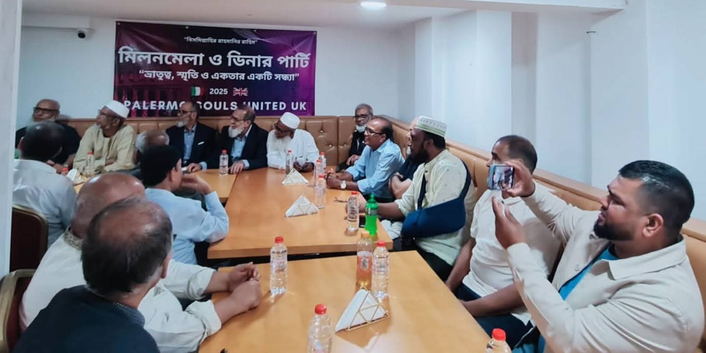 লন্ডনে বসবাসরত প্রাক্তন ইতালির পালেরমো প্রবাসীদের নিয়ে গঠিত পালেরমো সৌলস ইনাইটেড এর উদ্যোগে মিলনমেলা ও ডিনার পার্টি অনুষ্ঠিত