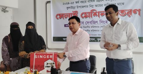কুলাউড়ায় অতিরিক্ত বিভাগীয় কমিশনারের মতবিনিময় ও দরিদ্র ব্যক্তিদের মাঝে সেলাই মেশিন বিতরণ