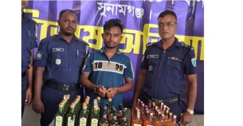 ‎সুনামগঞ্জে ভারতীয় মদসহ যুবক আটক