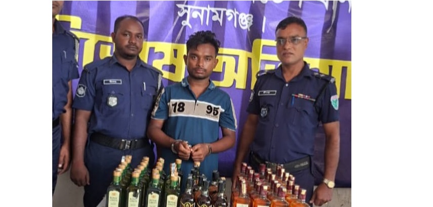 ‎সুনামগঞ্জে ভারতীয় মদসহ যুবক আটক
