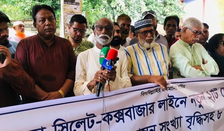 কুলাউড়ায় সিলেট- ঢাকা ও সিলেট কক্সবাজার রুটে ২টি নতুন ট্রেন, রেললাইন সংস্কারসহ ৮ দফা দাবি নিয়ে মানববন্দন অনুষ্ঠিত