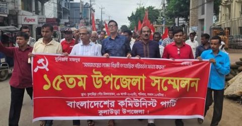কুলাউড়ায় সিপিবি’র ১৫ তম উপজেলা সম্মেলন সম্পন্ন
