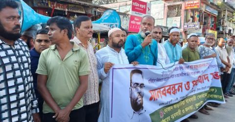 মৌলভীবাজার শহরের  বিশিষ্ট ব্যবসায়ী কুলাউড়ার সন্তান শাহ ফয়জুর রহমান রুবেল হত্যাকারীদের  চিহ্নিত করে দ্রুত গ্রেফতার এবং ব্যবসায়ীদের নিরাপত্তা নিশ্চিতের দাবীতে মানববন্ধন