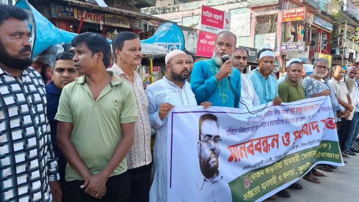 মৌলভীবাজার শহরের বিশিষ্ট ব্যবসায়ী কুলাউড়ার সন্তান শাহ ফয়জুর রহমান রুবেল হত্যাকারীদের চিহ্নিত করে দ্রুত গ্রেফতার এবং ব্যবসায়ীদের নিরাপত্তা নিশ্চিতের দাবীতে মানববন্ধন