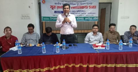 কুলাউড়ায় জাতীয় যুব দিবসে র‌্যালি ও আলোচনা সভা অনুষ্ঠিত