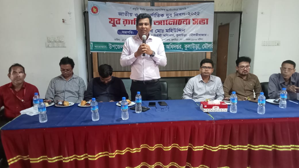 কুলাউড়ায় জাতীয় যুব দিবসে র্যালি ও আলোচনা সভা অনুষ্ঠিত