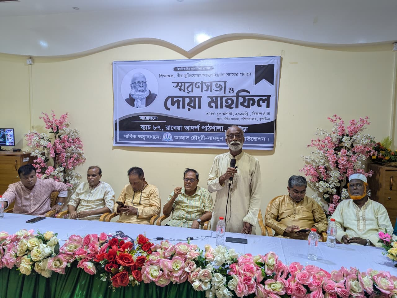 কুলাউড়ায় শিক্ষাগুরু বীর মুক্তিযোদ্ধা আব্দুল হান্নান স্যারের মৃত্যুতে স্মরণসভা ও দোয়া মাহফিল