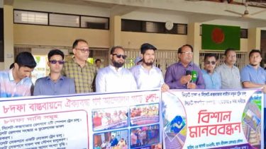 এবার শ্রীমঙ্গলে ৮ দফা দাবি আদায়ে সর্বস্তরের ট্রেন যাত্রীদের বিশাল মানববন্ধন