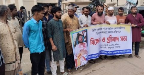 নুরের ওপর হামলা,জগন্নাথপুরে বিক্ষোভ ও প্রতিবাদসভা