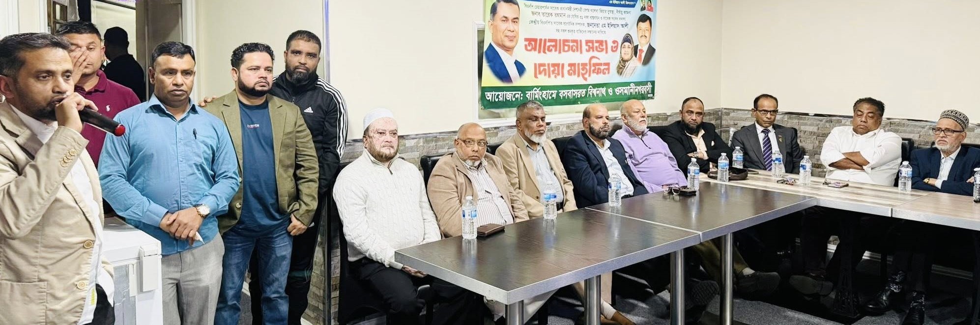 বার্মিংহামে ওসমানীনগর বিশ্বনাথবাসীর আলোচনা সভা ও দোয়া মাহফিল