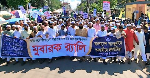কুলাউড়ায় হাজারো আশিকে রাসূলের অংশগ্রহণে ঐতিহাসিক মীলাদুন্নবী (সা.) র‌্যালি অনুষ্ঠিত।