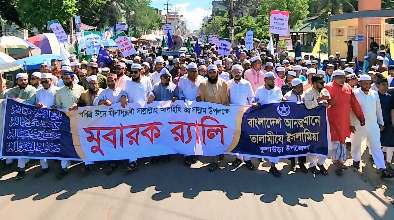 কুলাউড়ায় হাজারো আশিকে রাসূলের অংশগ্রহণে ঐতিহাসিক মীলাদুন্নবী (সা.) র্যালি অনুষ্ঠিত।