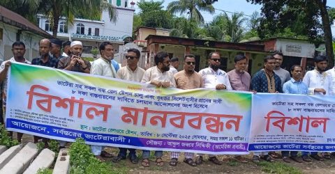 ভাটেরা রেলস্টেশনসহ সকল বন্ধ রেলস্টেশন চালু এবং বৃহত্তর সিলেটবাসীর প্রাণের ৮ দফা দাবী বাস্তবায়নের দাবিতে এক বিশাল মানববন্ধন অনুষ্ঠিত