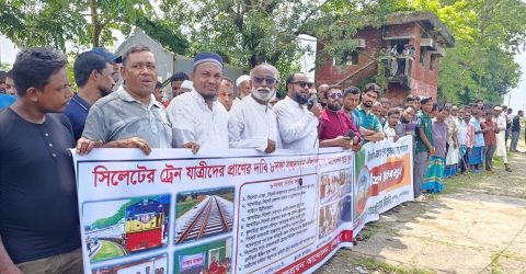 কুলাউড়ায় টিলাগাঁও রেলস্টেশন চালুসহ ৮ দফা দাবি বাস্তবায়নের দাবিতে মানববন্ধন