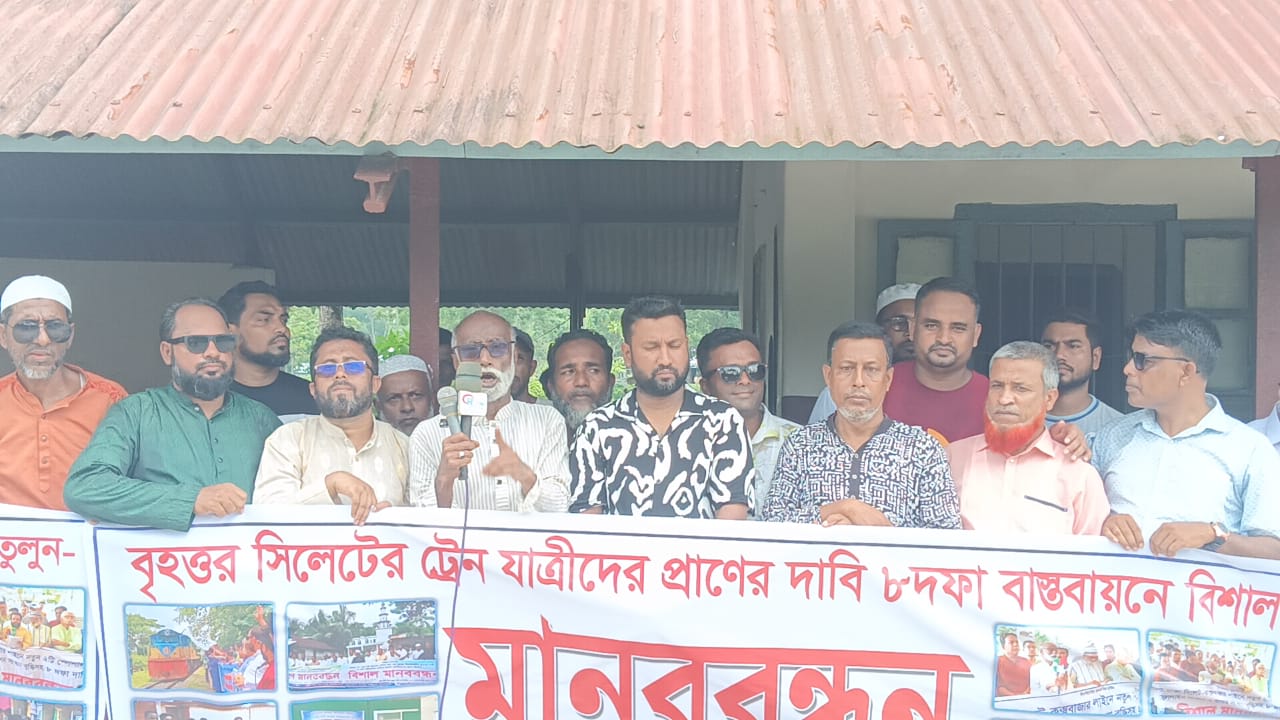 কুলাউড়ার লংলা রেল স্টেশনে বিশাল মানববন্ধনে বক্তরা ২৭ সেপ্টেম্বর কুলাউড়া রেলওয়ে জংশন স্টেশনে অবস্থান ধর্মঘট
