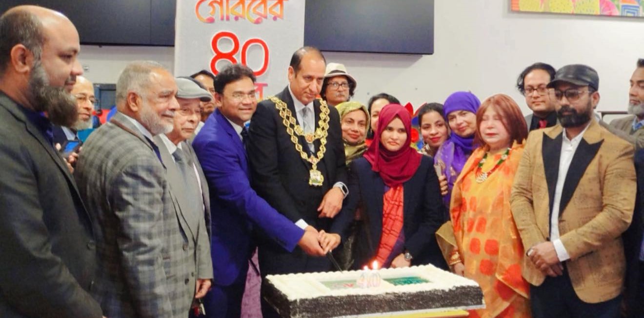 বার্মিংহামের বাংলাদেশ কালচারাল সোসাইটি মিডল্যান্ডস চার দশক পুর্তি অনুষ্টান
