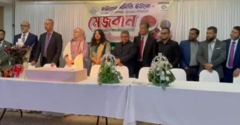 চট্রলার মেজবান দেখলো বার্মিংহামের বাঙালীরা