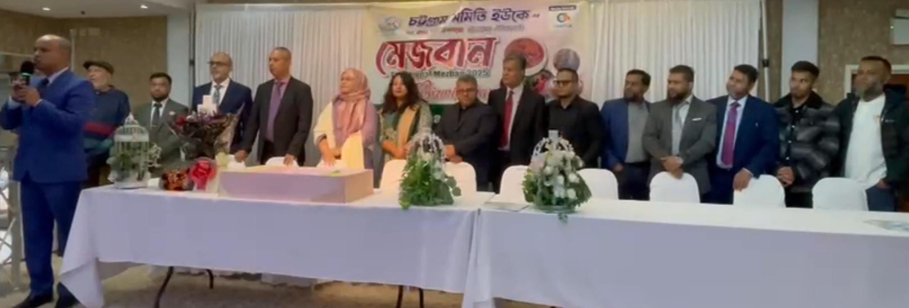 চট্রলার মেজবান দেখলো বার্মিংহামের বাঙালীরা
