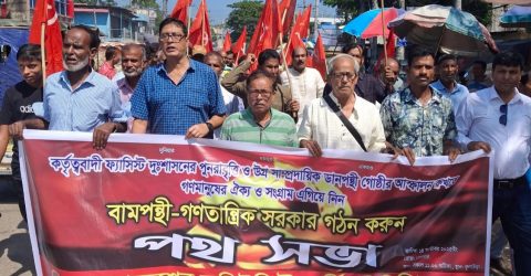 কমিউনিস্ট পার্টি কুলাউড়া উপজেলা কমিটির পথ সভা অনুষ্ঠিত
