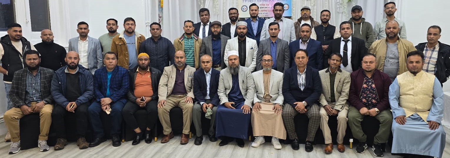 জগন্নাথপুরের ঘোষগাঁও জাগ্রত যুব সংঘ যুক্তরাজ্যের উপদেষ্টা পরিষদের সভা