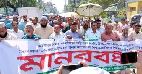 কুলাউড়ায় এমপিওভুক্ত শিক্ষক-কর্মচারীদের বিশাল মানববন্ধন   ও শোভাযাত্রা
