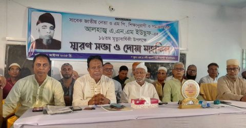 কুলাউড়ায় এএনএম ইউসুফের ১৬তম মৃত্যুবার্ষিকী পালিত
