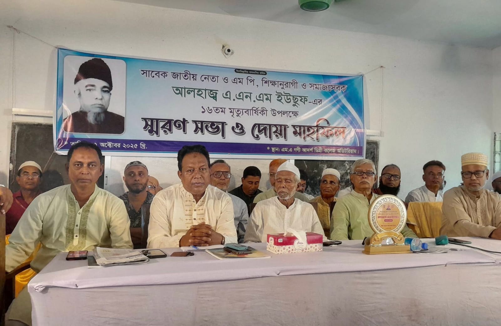কুলাউড়ায় এএনএম ইউসুফের ১৬তম মৃত্যুবার্ষিকী পালিত