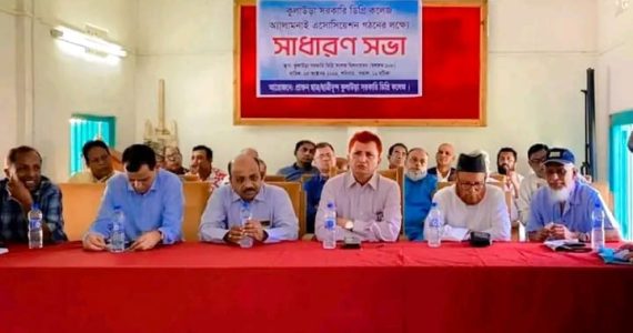 কুলাউড়া সরকারি কলেজ অ্যালামনাই অ্যাসোসিয়েশনের কমিটি গঠনে সাধারণ সভা অনুষ্ঠিত