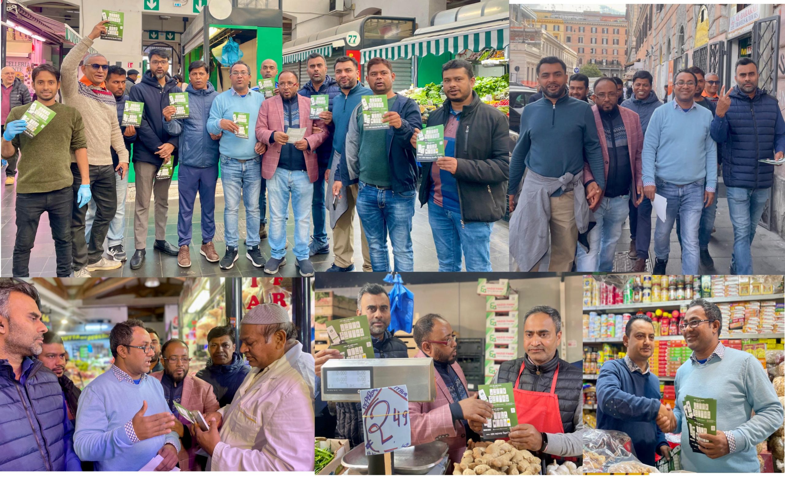প্রবাসীরা ধানের শীষের পক্ষে ভোট প্রদাণের লক্ষে ইতালিতে রোম মহানগর বিএনপির গণসংযোগ কর্মসূচি