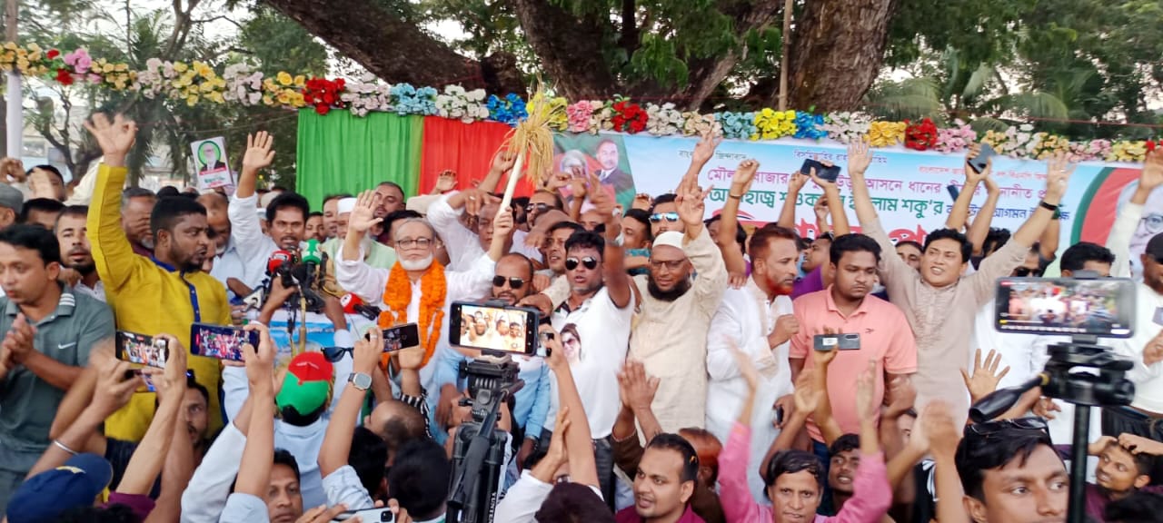 মৌলভীবাজার-২ (কুলাউড়া) আসনে বিএনপি মনোনীত ধানের শীষ  ১৭ বছর পর  প্রার্থী পাওয়ায় উচ্ছ্বসিত নেতাকর্মীর- জনসভায় শওকতুল ইসলাম শুকু