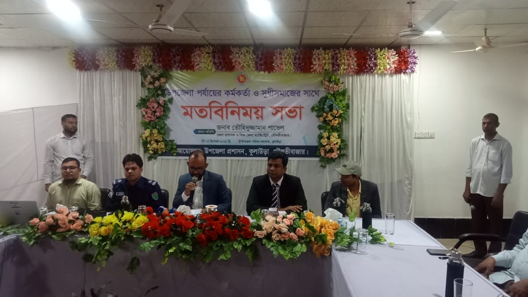 নির্বাচন নিরপেক্ষ ও সুষ্ঠু না হলে জুলাই যোদ্ধাদের আত্মা শান্তি পাবে না: মৌলভীবাজার জেলা প্রশাসক  তৌহিদুজ্জামান পাভেল।