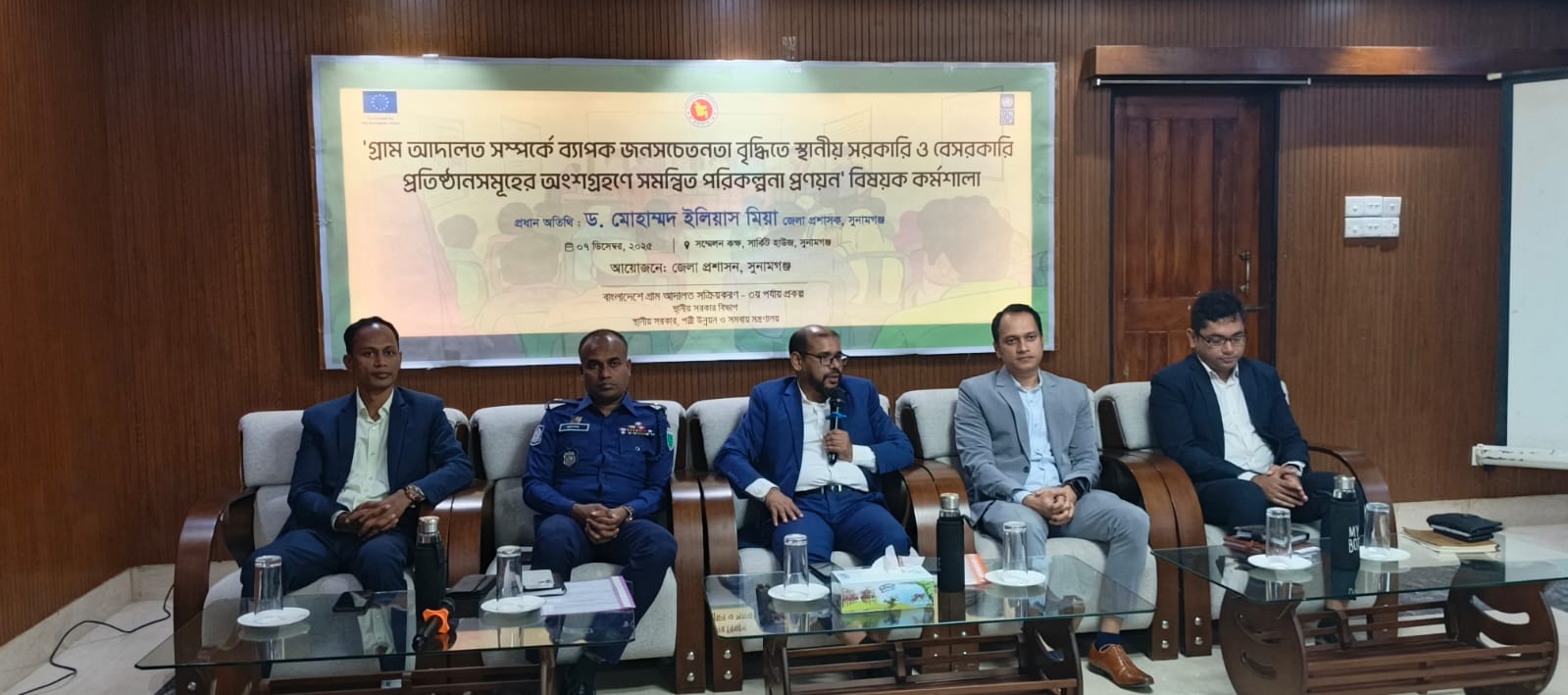 ‎সুনামগঞ্জে গ্রাম আদালত সম্পর্কে জনসচেতনতা বৃদ্ধি বিষয়ক কর্মশালা