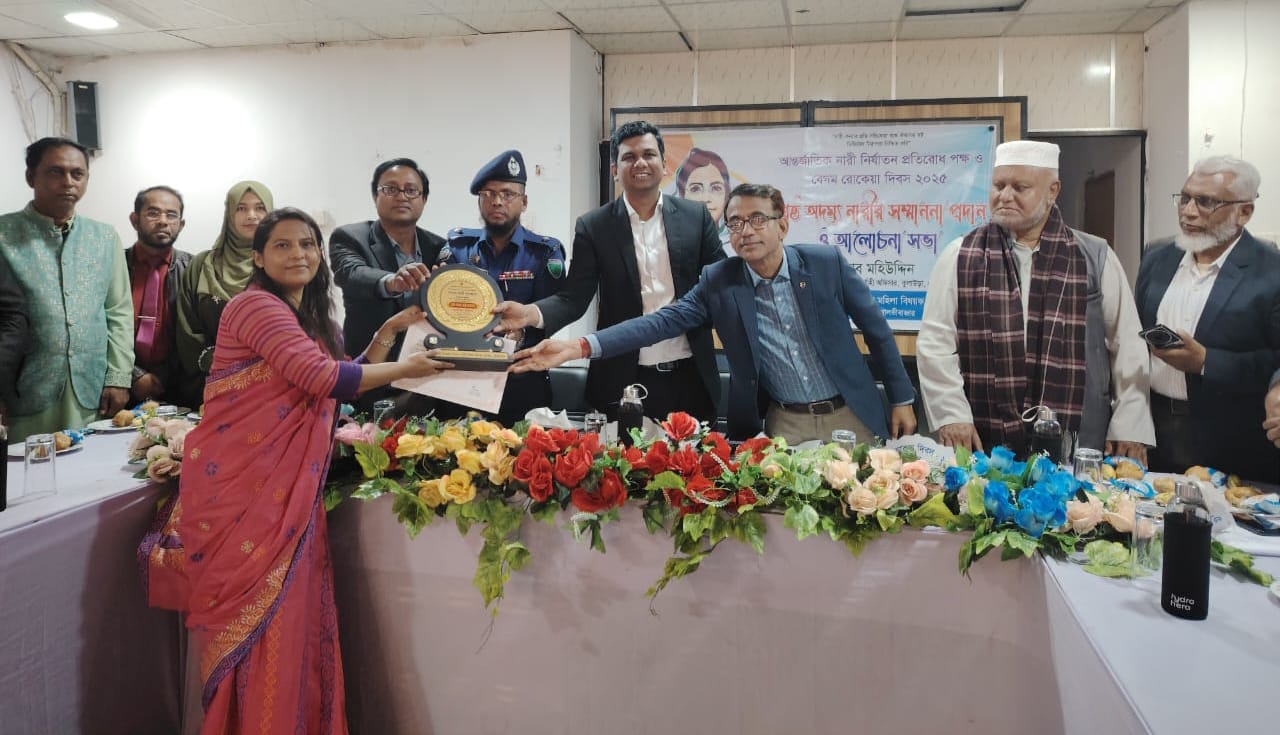 কুলাউড়ায় বেগম রোকেয়া দিবস উপলক্ষে র‍্যালী ও আলোচনা সভা