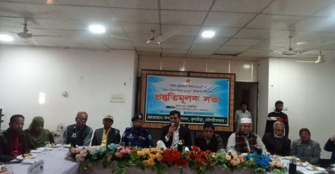 কুলাউড়ায় শহীদ বুদ্ধিজীবী দিবস ও মহান বিজয় দিবস উপলক্ষে প্রস্তুতিমূলক সভা