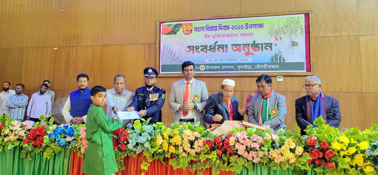 কুলাউড়ায় যথাযোগ্য মর্যাদায় মহান বিজয় দিবস উদযাপিত
