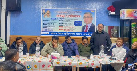 তারেক রহমানের স্বদেশ প্রত্যাবর্তন উপলক্ষে ইতালিতে বরিশাল বিভাগ জাতীয়তাবাদী ফোরামের শুভেচ্ছা স্বাগত জানিয়ে আনন্দ সভা