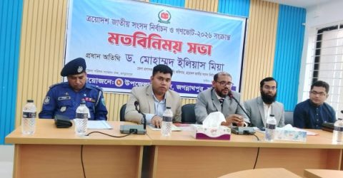 জগন্নাথপুরে জাতীয় সংসদ নির্বাচন ও গণভোট সংক্রান্ত বিষয়ক মতবিনিয়মসভা