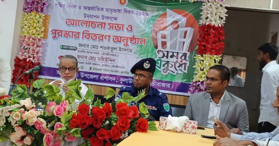 কুলাউড়ায় মহান শহীদ দিবস পালন