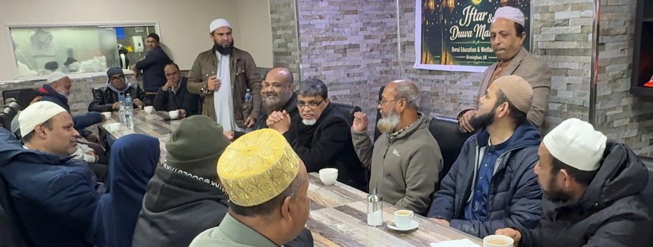 দিরাই এডুকেশন এন্ড ওয়েলফেয়ার ট্রাষ্ট বার্মিংহাম ইউকের ইফতার