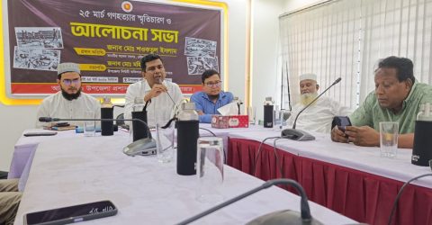 কুলাউড়ায় ২৫ মার্চ গণহত্যা দিবসে স্মৃতিচারণ ও আলোচনা সভা