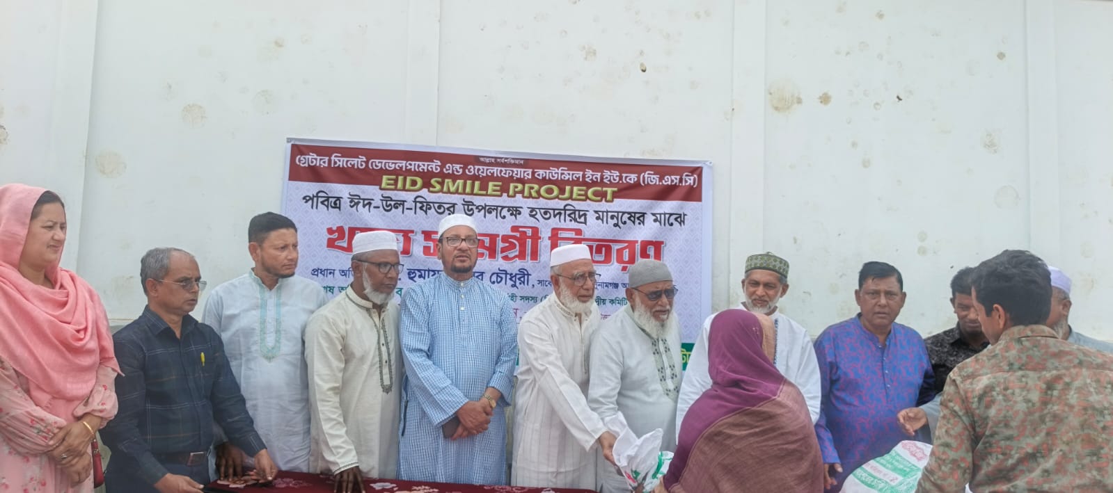 ‎সুনামগঞ্জেরগ্রেটার সিলেট ডেভেলপমেন্ট অ্যান্ড ওয়েলফেয়ার কাউন্সিল ইন ইউকের ঈদ সামগ্রি বিতরণ