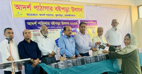 কুলাউড়ায় আদর্শ পাঠাগারের বই বিতরণ সম্পন্ন