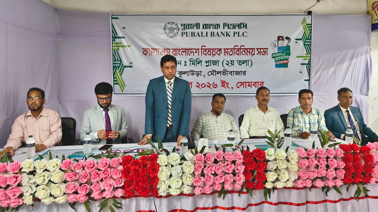 কুলাউড়া পৃবালী ব্যাংক কুলাউড়া শাখায় ক্যাশলেস বাংলাদেশ বিষয়ক মতবিনিময় সভা অনুষ্ঠিত