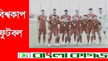 তুরস্কের সবুজ মাঠে বিশ্বকাপের প্রস্তুতি নিতে ইরান