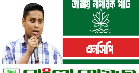 আইনমন্ত্রীর লেখা রায় পড়ে শোনাচ্ছেন বিচারকরা: হাসনাত আবদুল্লাহ