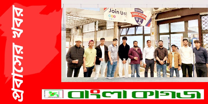 ইতালিতে বসবাসরত শিক্ষার্থীদের জন্য নতুন সম্ভাবনার দার খুলছে ন্যাশনাল এডুকেশন সেন্টার